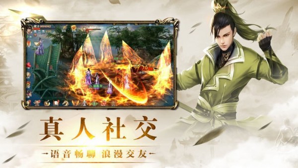 青云修仙手游