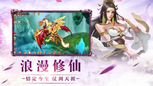 青云修仙手游