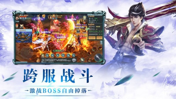 青云修仙手游