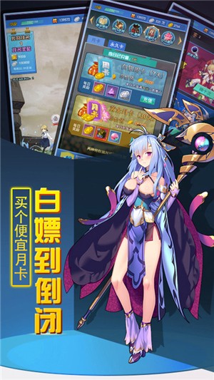 天使降临无限版手游