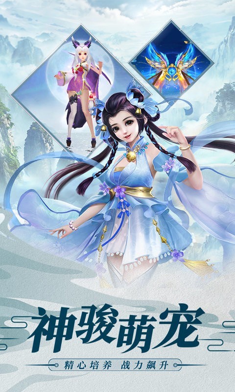 凌天剑诀手游