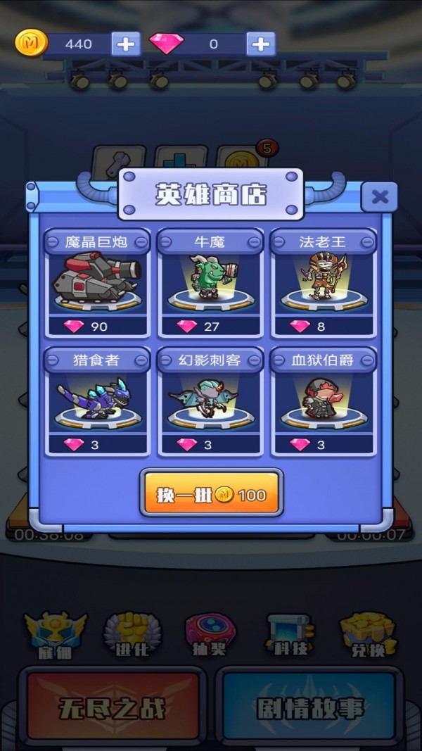 我不叫塔防测试服手游