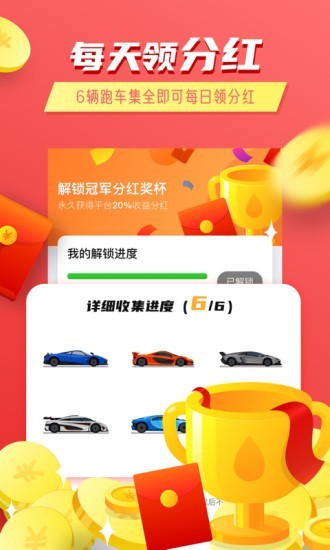 一起开跑车手游