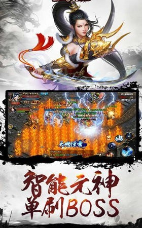 王城霸主单职业手游