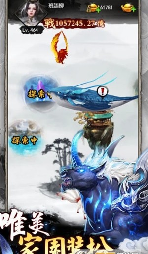 山海仙魔录手游