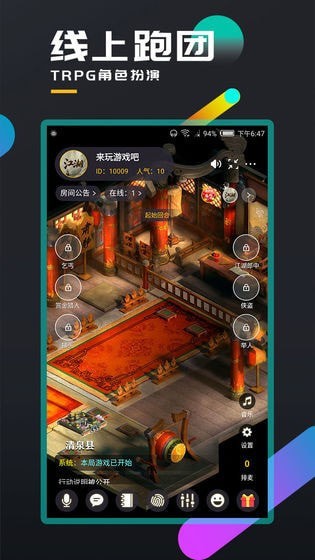 百变大咖秀手游