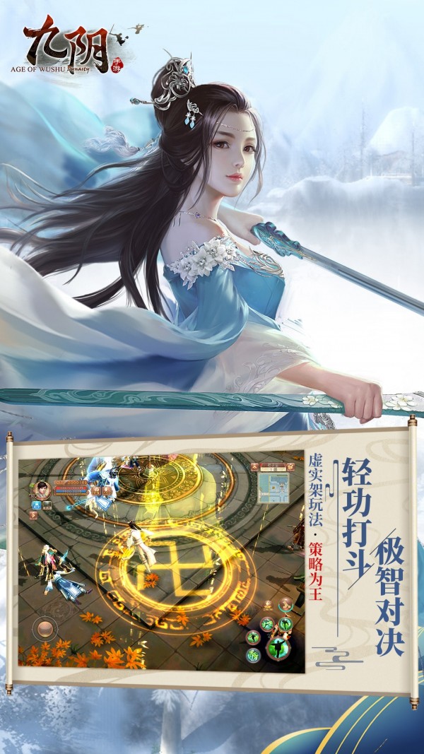 决战九天飞升版手游