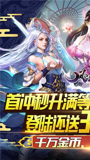 风之剑舞手游