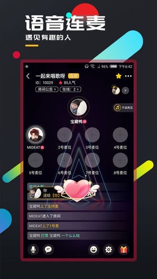 百变大咖秀手游