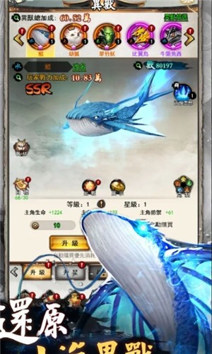 山海仙魔录手游