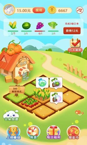 种菜赚钱手游