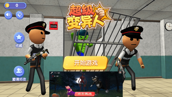 超级变异狗手游