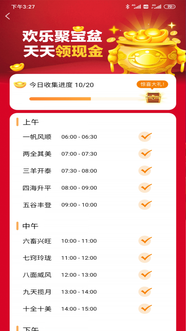 欢乐猫答题高手手游