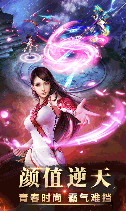 神魔2.0腾讯版手游