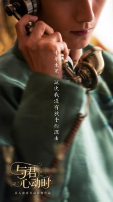 与君心动时手游