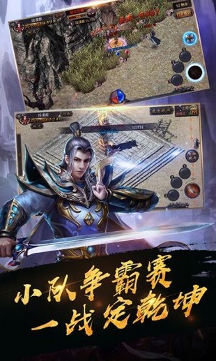 仿盛大十周年传奇手游