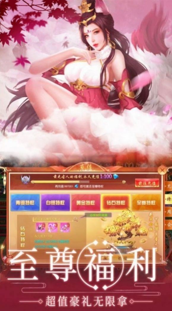 诸世王者之武侠国战手游