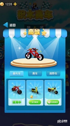 积木赛车3D手游