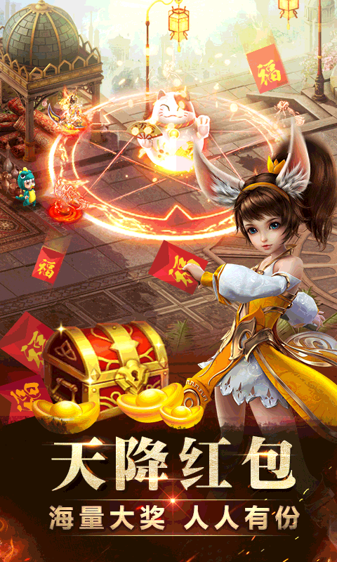 神魔2.0腾讯版手游