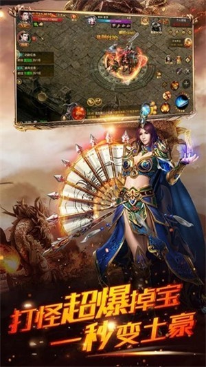 高爆传奇冰雪手游