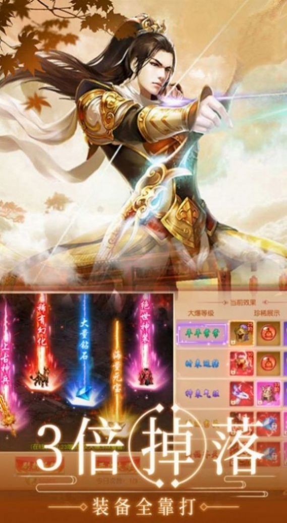 诸世王者之武侠国战手游
