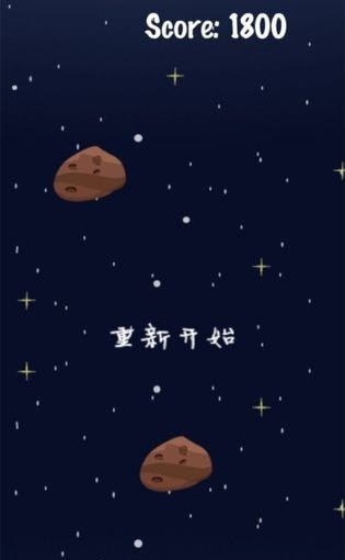 穿越星际手游