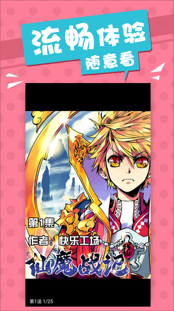 仙魔战记手游