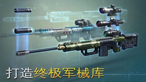 炽热狙击手游