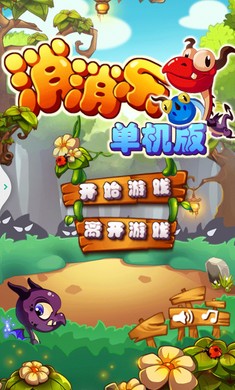 消消乐六边形红包版手游