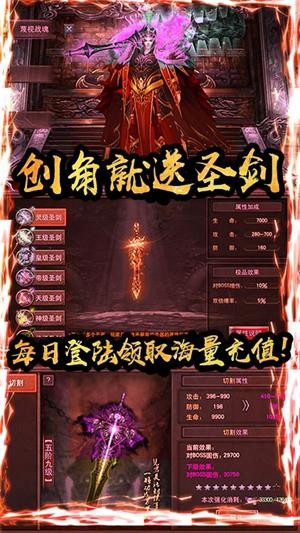 红月战神GM版手游