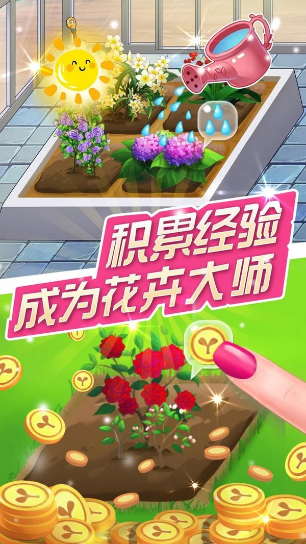 小花仙夏安安换装手游
