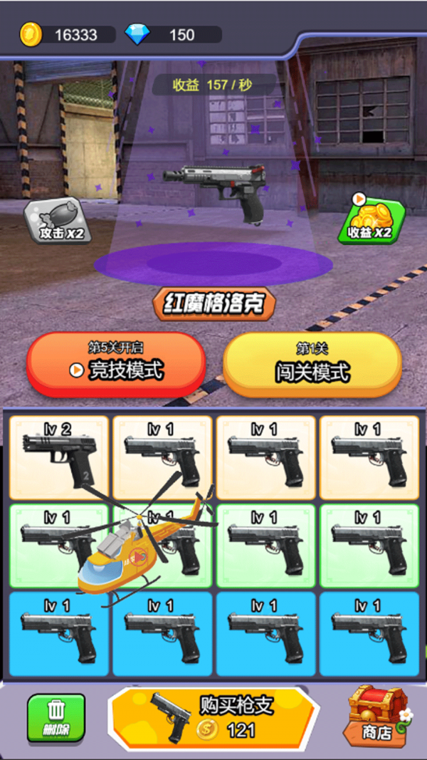 全民反恐射击手游