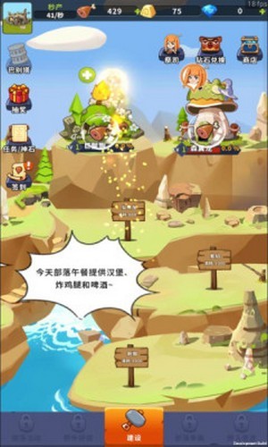 我是大胃王手游