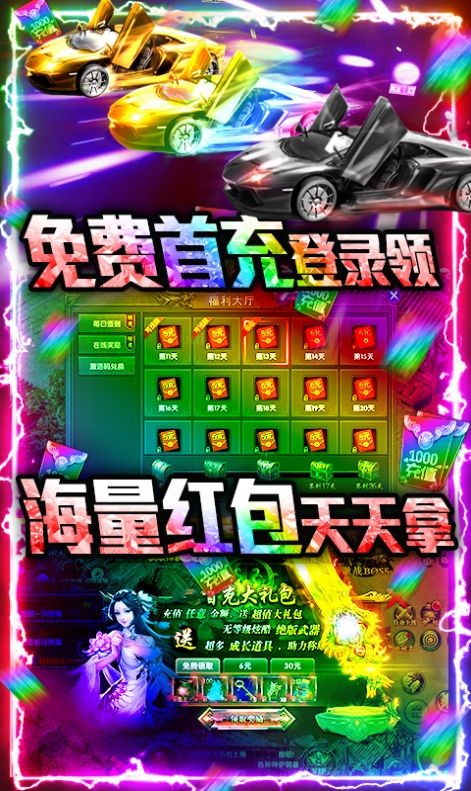 至尊合击英雄圣歌手游