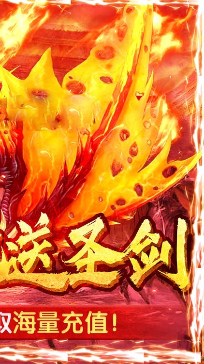 红月战神GM版手游