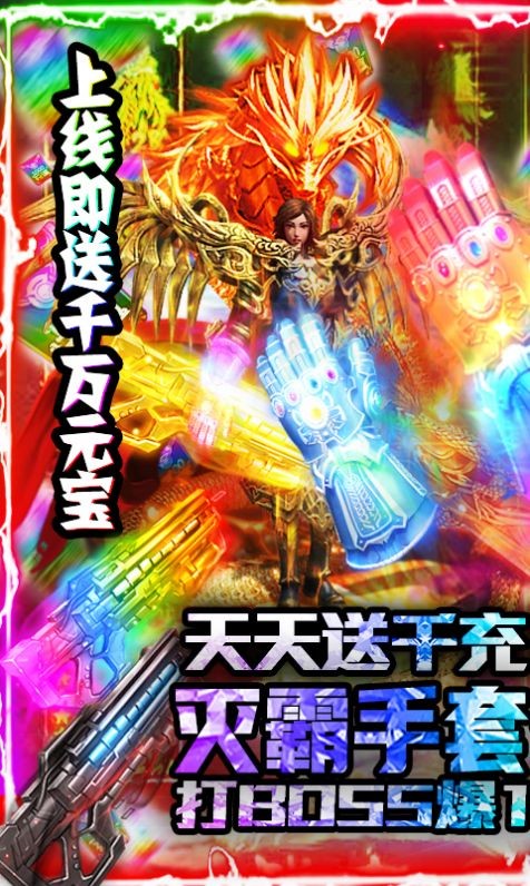 至尊合击英雄圣歌手游