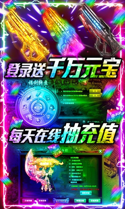 至尊合击英雄圣歌手游