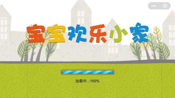宝宝欢乐厨房手游