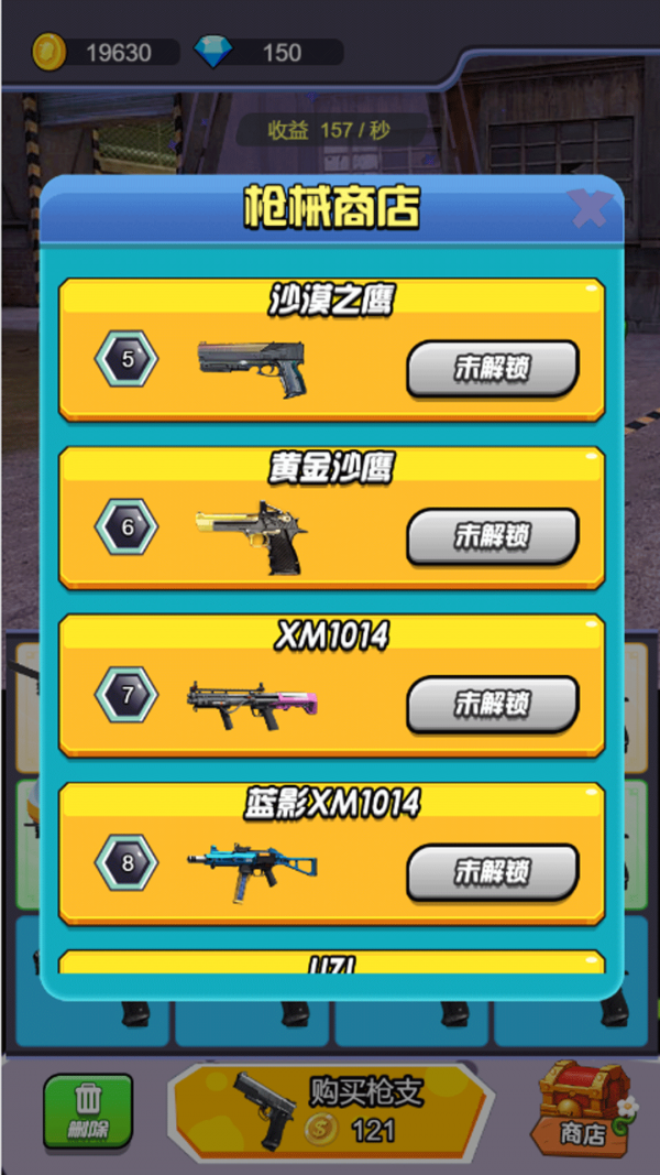 全民反恐射击手游