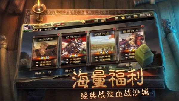 烽火三国名将传手游