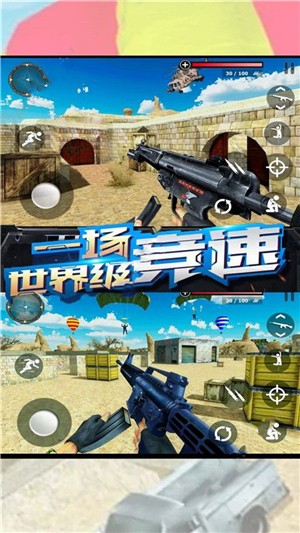 战场冲锋手游
