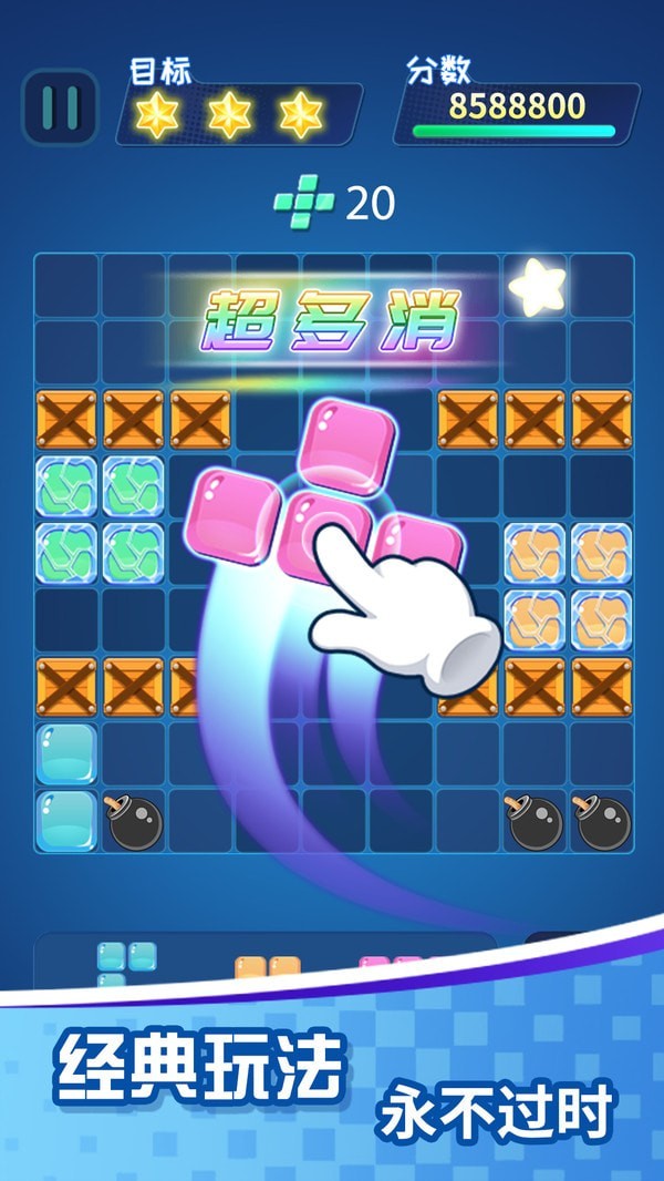方块乐消除手游