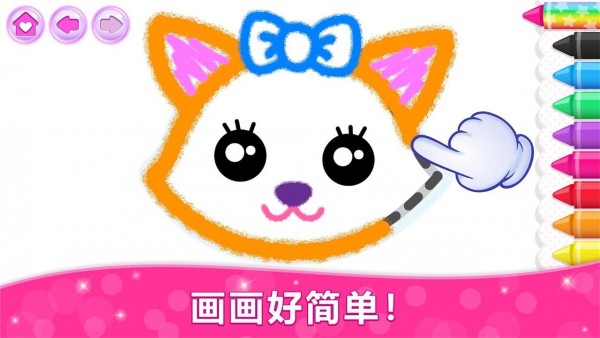涂色小方块手游