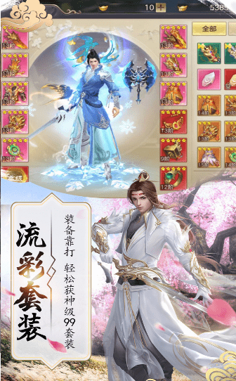 九曲封神问道手游