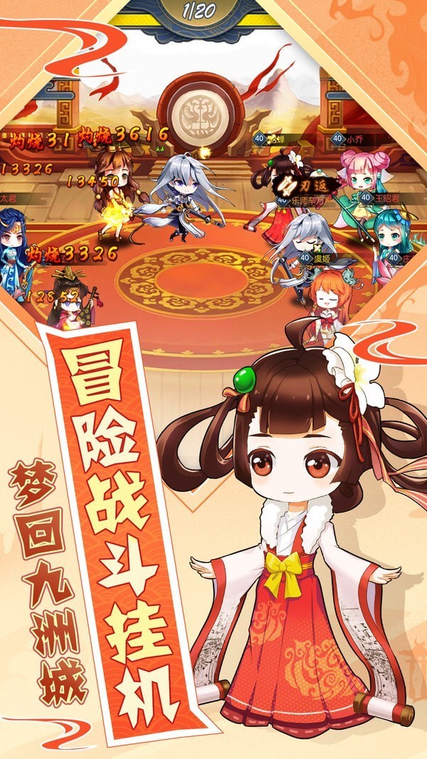 星之守护者3v3手游