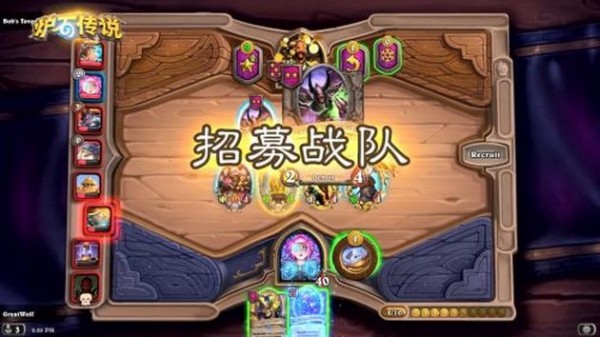 炉石传说酒馆战棋手游