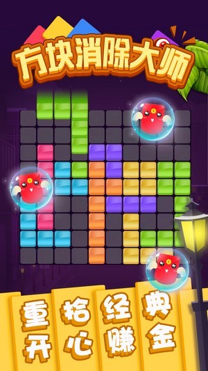 方块消除梦幻菜园