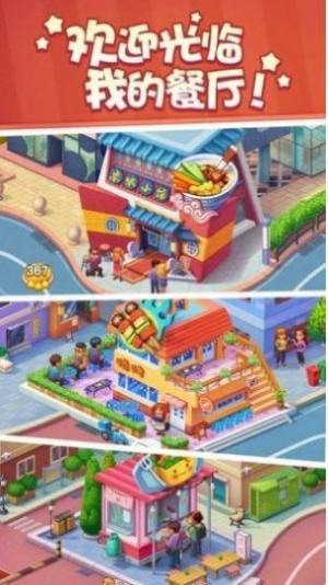 明星店长红包版