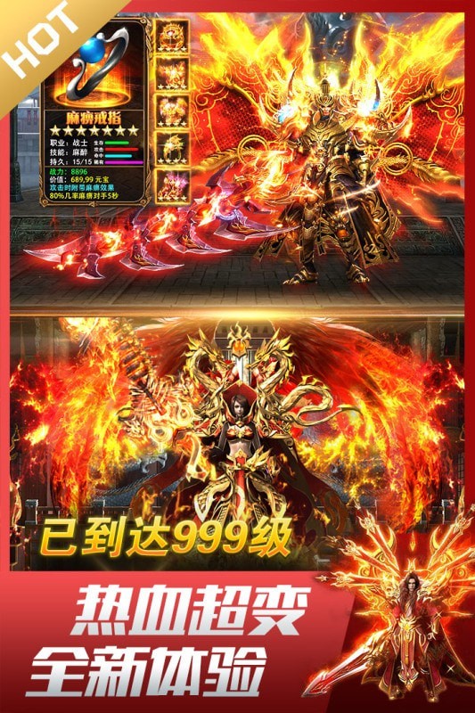 龙皇传说灭神单职业