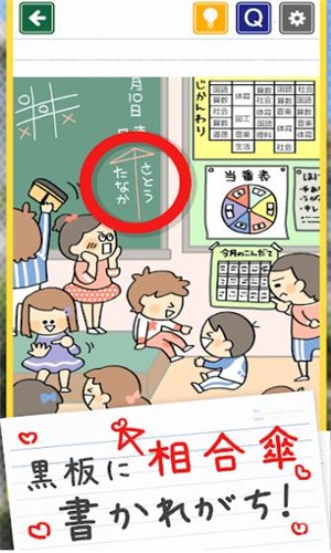 发现小学生常有的事